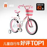 优贝（RoyalBaby）儿童自行车女孩单车脚踏车5-9岁带辅助轮珍妮公主18寸