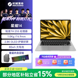 机械革命星耀14钛银 (R7 H 255 32G 1T 2.8K OLED 120Hz 100%DCI-P3)办公笔记本电脑轻薄游戏本包鼠套装