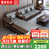 墨宸沙发 紫金檀木实木沙发新中式客厅大小户型冬夏两用转角储物家具 四人位+贵妃+长茶几
