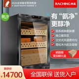 美晶（raching） MON800A WIFI智能实木水平线恒温恒温雪茄柜控温控湿雪茄保湿柜家用 碳纤维（西班牙雪松木层架）+氨净150L