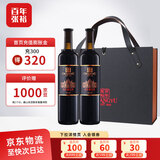 张裕 九代解百纳N158干红葡萄酒750ml*2 双支礼盒红酒 中秋送礼