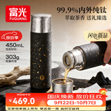 富光黑金纯钛保温杯钛杯茶水分离水杯子大容量茶杯中秋节礼物