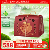 狮峰牌【门店同款】九曲红梅红茶特级茶叶杭州龙井红茶200g送礼自饮