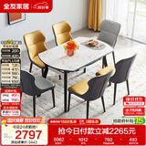 全友家居 现代简约伸缩功能可折叠岩板餐桌椅组合家用吃饭桌子家具