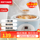 天际（TONZE） 电炖锅电炖盅煲汤锅隔水炖盅 白瓷煮粥锅炖汤锅陶瓷快炖锅炖汤盅 养生锅燕窝炖盅 天蓝色 1.6L 丨标准款丨三胆