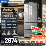 海尔冰箱家用505L超薄嵌入式法式多门双循环小红花新国标变频全域黑金净化超大容量BCD-505WGHFDEDYMU1