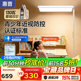 惠普近视防控普瑞防蓝光学生学习阅读台灯落地儿童卧室床头护眼大路灯