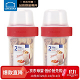 乐扣乐扣（LOCK&LOCK）儿童储物罐双层多用塑料便当盒分隔储物盒2件套