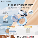 袋鼠妈妈燕窝水润奶油肌持妆气垫霜彩妆专用提亮遮瑕象牙白送同款替换芯