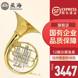 星海（XINGHAI INSTRUMENT）圆号西洋乐器降B调喇叭口可拆卸圆号四按键降B/F双排圆号 XFH-200型号(单排圆号+双号嘴)