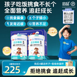 宜品臻高CBP儿童成长奶粉4段3-15岁挑食青少年骨骼成长高钙奶粉800g*2