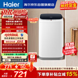 海尔（Haier）小型波轮洗衣机全自动 3KG迷你婴幼儿内衣裤专用 桶自洁 租房一人不占地 家用家电补贴 XQBM30-218