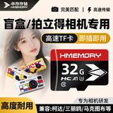 华存存储卡32G适用于富士拍立得miniLiplayEVO相机内存卡tf卡学生复古佳能索尼尼康CCD相机储存卡SD卡