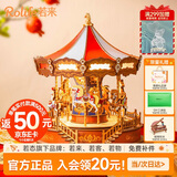 若态若来旋转木马八音盒音乐盒diy拼装积木拼图儿童玩具生日礼物女生