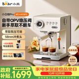 小熊（Bear）小白咖Pro 咖啡机 家用半自动意式美式 冷热双萃可调压力自动打奶泡 H15P2