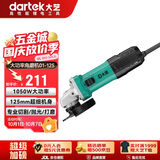 大艺角磨机打磨机切割机多功能木材金属瓷砖切割1050W抛光机PAG01-125