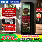 海尔【恒温酒柜】家用酒柜风冷无霜电子控温红酒柜单门冷藏保鲜柜一级能效办公室葡萄酒茶叶雪茄柜冰柜 49瓶装｜191L｜冰吧酒柜一体+上下双温区