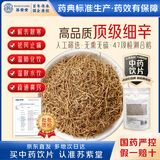 苏紫堂细辛50g/袋 辽宁抚顺 中药饮片 无熏硫辽细辛北细辛细心整颗细辛根正品非野生可打粉新货 中药材 中草药