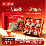 京东京造特级三大名茶250g金骏眉大红袍肉桂乌龙茶红茶中秋节茶叶礼盒礼物