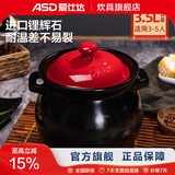 爱仕达（ASD）砂锅 家用耐热高温陶瓷煲炖肉煲汤锅明火沙锅中药锅煲仔饭煎药 聚味系列 (适用3-5人)红色 3.5L 盖子