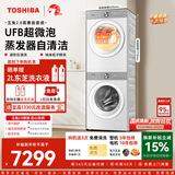 东芝（TOSHIBA）玉兔2.0高奢洗烘套装 全自动滚筒洗衣机家用+变频热泵烘干机 一级能效省电DG-10T183BW+183