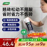 三棵树漆趣森活瓷砖空鼓修复胶注射强力粘合剂地板修复瓷砖修补剂 650ml*2
