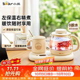小熊（Bear）迷你养生壶 办公室烧水壶电水壶煮茶壶 保温杯垫多功能花茶壶煮水壶0.8升 YSH-D08D3