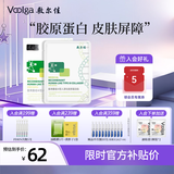 敷尔佳医用重组Ⅲ型人源化胶原蛋白贴械字号面膜状敷料械绿膜敷贴 5片*1盒面膜状