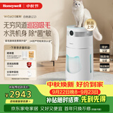 霍尼韦尔（Honeywell）宠物空气净化器吸浮毛沉毛去除敏异味杀菌消毒H-Cat2.0 Pro可拆卸水洗猫用净化器HGQW-Z2