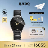 雷达（RADO）瑞士手表真系列男士陶瓷情侣机械表商务百搭