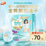 帮宝适新一级帮拉拉裤XL28【全裤散热】超薄透气速干防漏婴儿尿不湿尿裤