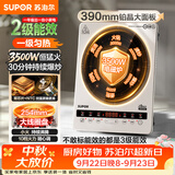 苏泊尔（SUPOR）大功率电磁炉家用商用3500W爆炒电磁灶电陶炉电池炉火锅炉炒菜定时升级款C35-IA800D