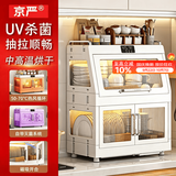 京严碗筷柜家用小型紫外线除菌消毒碗柜餐具高温烘干一体机沥水置物架 双层款92%购买【烘干除菌防霉一体】翻盖+双开门 【紫光杀菌 热风烘干 无菌储存】