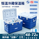 ICERS艾森斯抗菌保温箱40L专业级医用冷藏箱户外商用食堂摆摊外卖保热