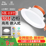 佛山照明led筒灯天花灯孔灯5W金属铝材款开孔75-85mm白光漆白
