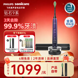 飞利浦（PHILIPS）Sonicare电动牙刷钻石刷9系 三档力度四种模式送男友女友生日礼物 星辰紫HX9911/69