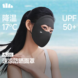 蕉下（beneunder）防晒口罩女防晒医美面罩全脸防紫外线高颜值脸基尼骑行护脸漫暮黑