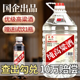 卓誉【高粱酒｜纯粮食酒｜自饮泡酒】四川清香型白酒桶装42度原浆酒5L