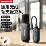 纽曼MC262无线领夹麦克风适用扩音器外接领夹话筒会议教师上课舞台演出小蜜蜂外接音响功放机一拖一