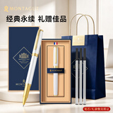 梦特娇（MONTAGUT）宝珠笔节日礼物男女商务高档实用精致签字笔伴手礼盒装礼遇系列月光白0.5mm