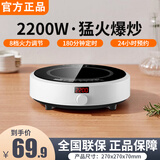 德国品质电磁炉家用2200W/3500W大功率电磁炉锅一体全套爆炒圆形小巧迷你易收纳防水电磁灶 2200W单机【小巧易收纳】