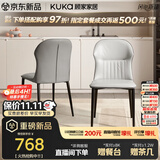 顾家家居（KUKA）现代简约轻奢餐椅大小户型椅子餐椅集合PT7106Y蝴蝶椅（灰）*2