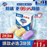 舒肤佳香皂100g*3块皂(纯白+柠檬+薰衣草)99.9%除菌 除螨温和润肤沐浴皂