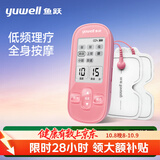 鱼跃理疗仪低频电疗仪肩颈腰腿痛便携中秋节礼物SDP-330玫瑰红