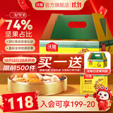 沃隆 每日坚果坚果炒货休闲零食腰果核桃仁碧根果孕妇营养干果礼盒 【孩子更爱吃】750g儿童款
