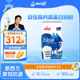 安佳（Anchor）高钙全脂奶粉 1KG袋装 学生成人牛奶粉 新西兰进口奶源烘焙冲饮