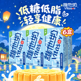 维他奶低糖原味豆奶植物蛋白饮料250ml*6盒 低糖早餐豆奶 家庭备货