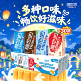维他奶豆奶饮料4口味250ml*30盒 原味奶12/草莓奶6/巧克力奶6/低糖奶6