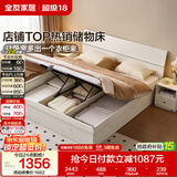 全友家居 家用主卧室床1.8米x2米高箱储物收纳板式床现代简约双人大床