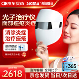 希格玛（SIGMA）皮肤治疗仪医用级痤疮红蓝黄光美容面罩面膜仪SQBRYFJMK